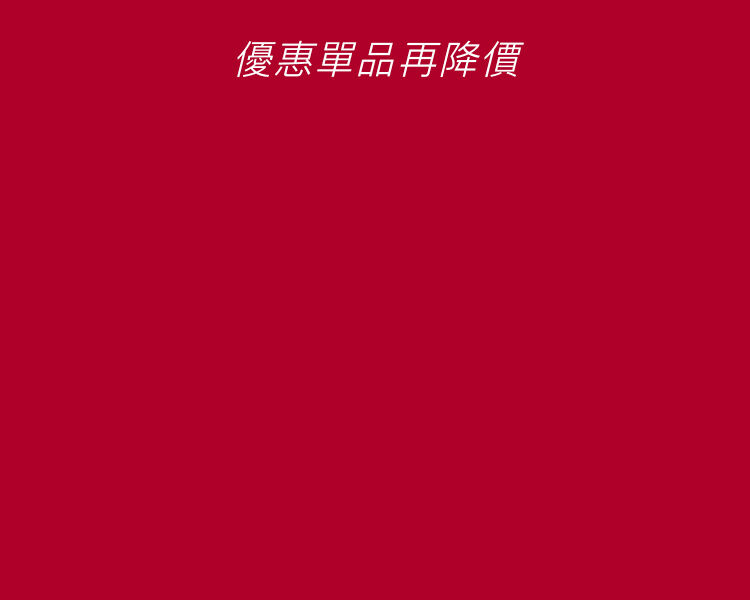 Tommy Hilfiger 6折起