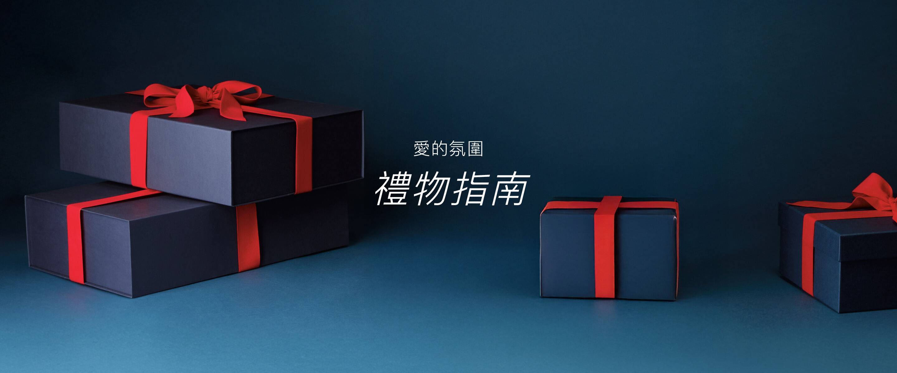 Love in the Air Gift Guide