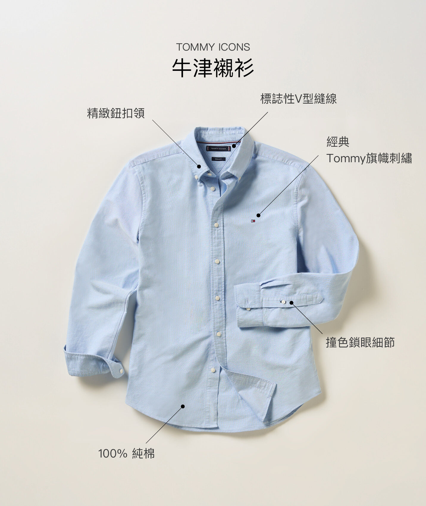 The Oxford Shirt