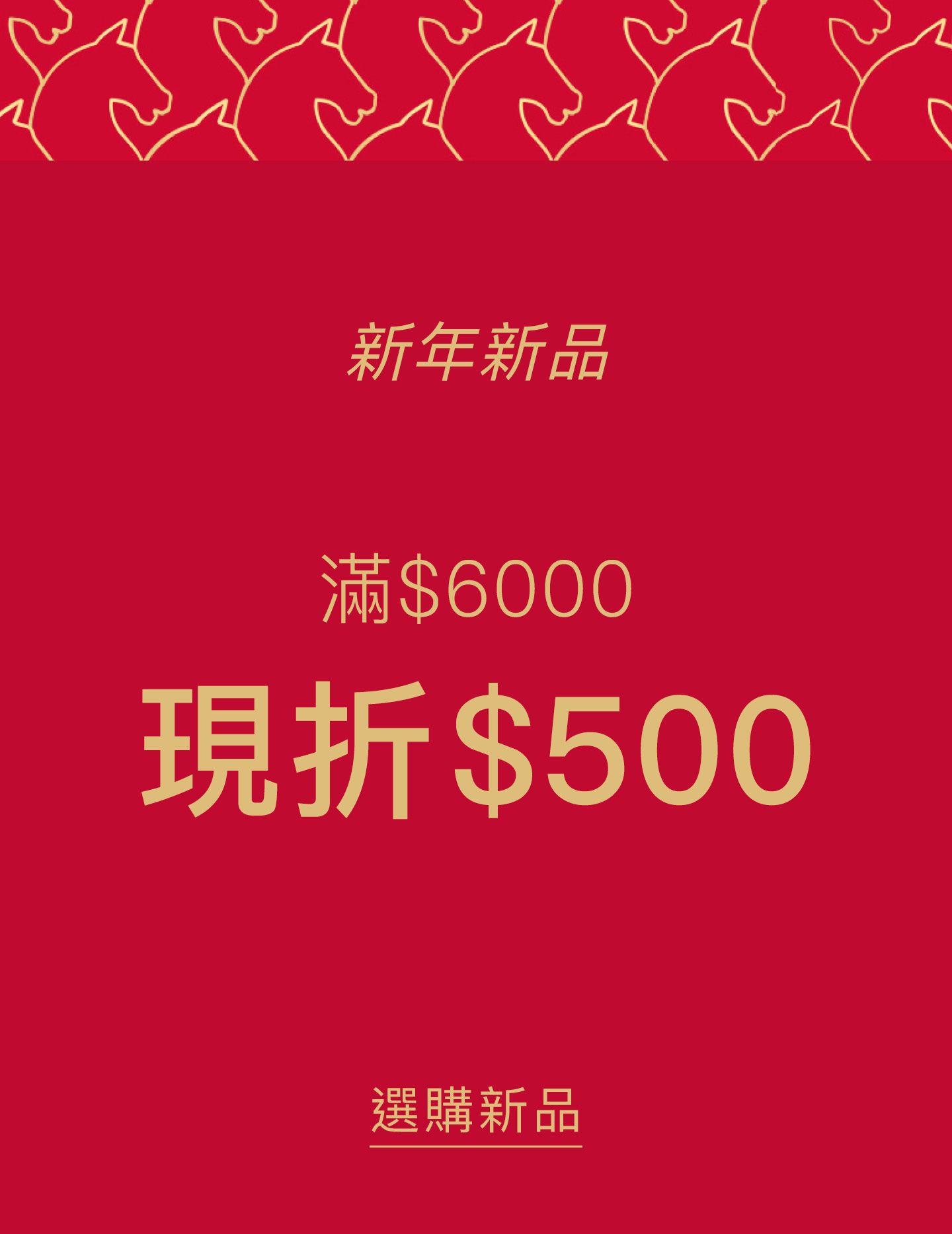 Tommy Hilfiger Lunar New Year