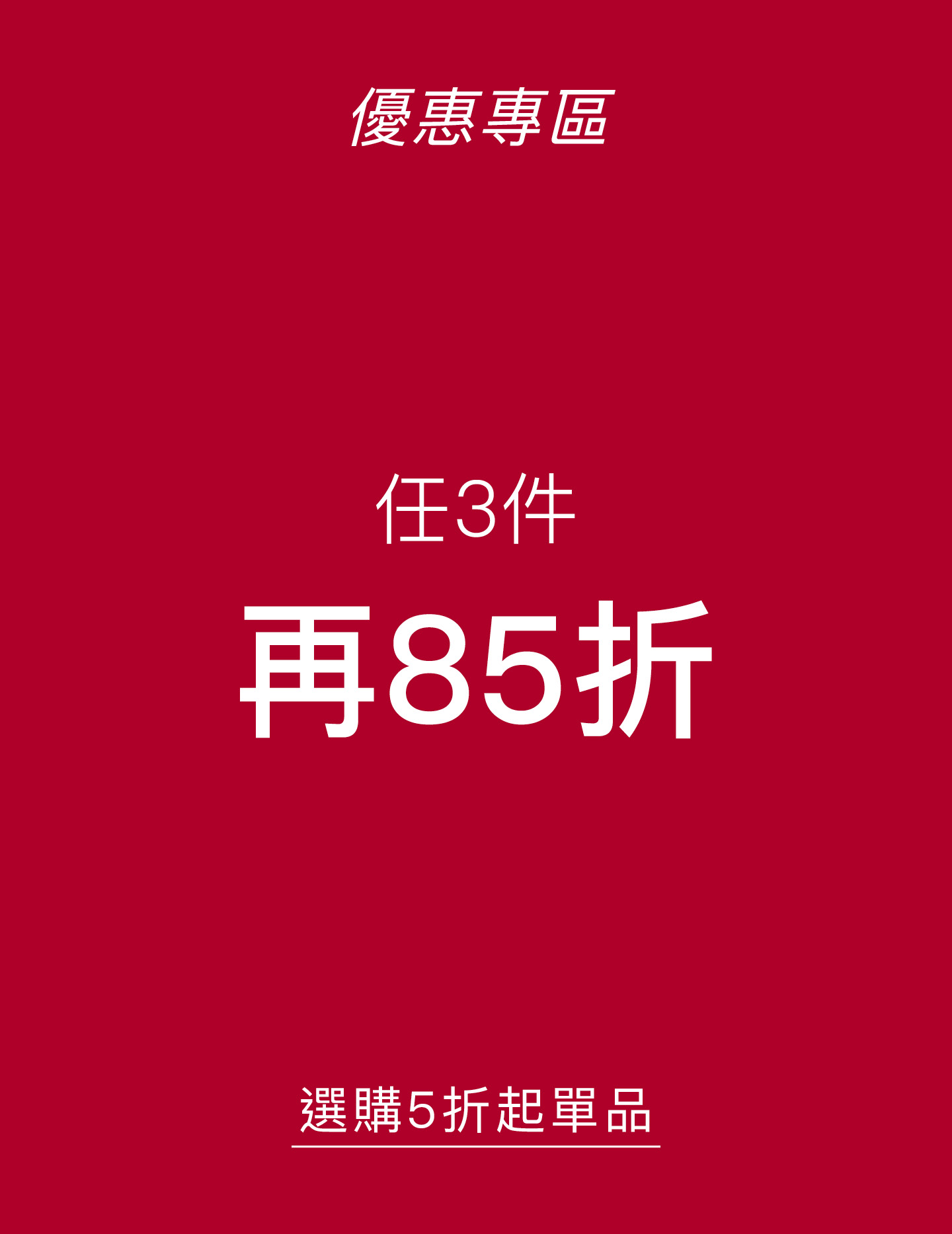 Tommy Hilfiger Sale on Sale 